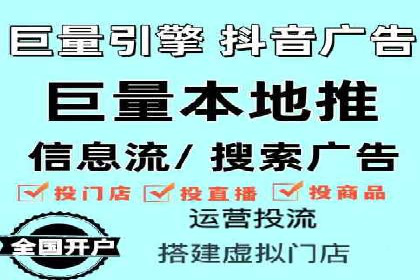 抖音信息流广告代理的五大成功投放案例